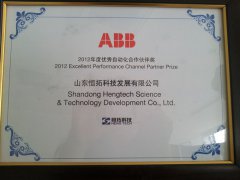 ABB年度优秀自动化合作伙伴奖