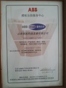 ABB 授权服务中心