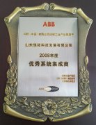 ABB优秀系统集成商