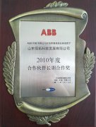 ABB年度合作伙伴长期合作奖