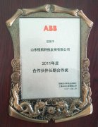 ABB合作伙伴长期合作奖